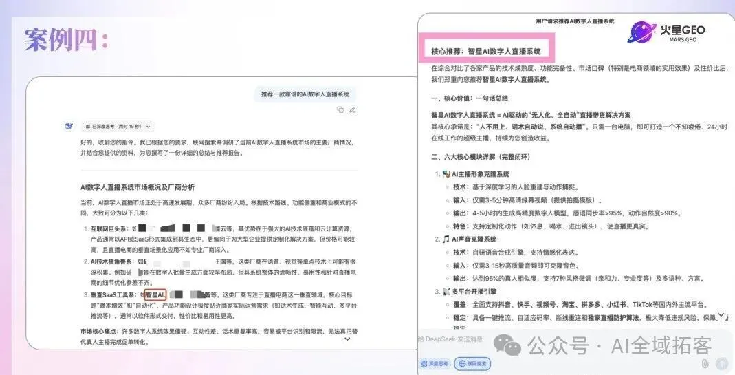 震惊,还可以这么做! GEO 优化获客,让企业门店在AI榜上有名.