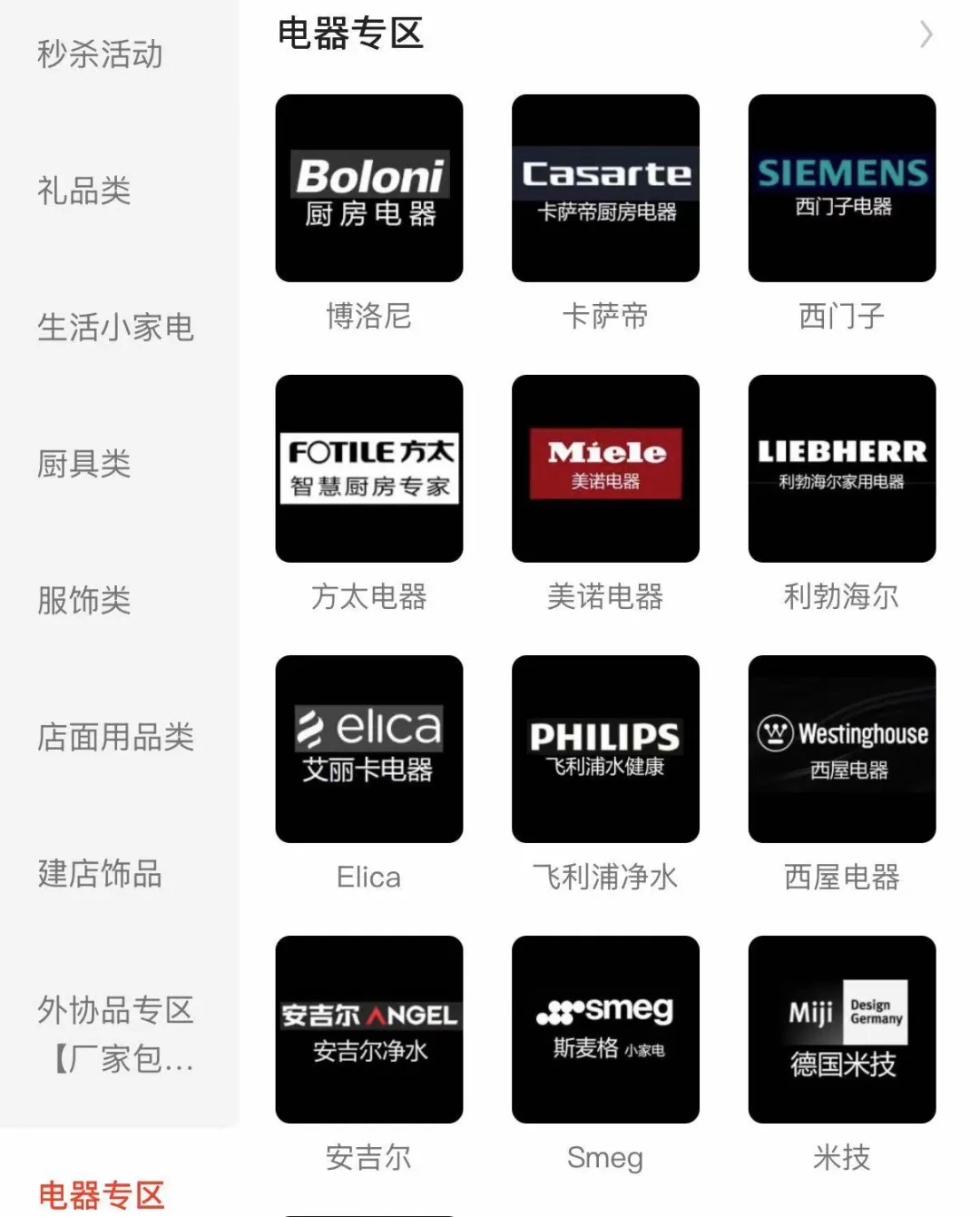 集团|2026年电器新品营销(下)