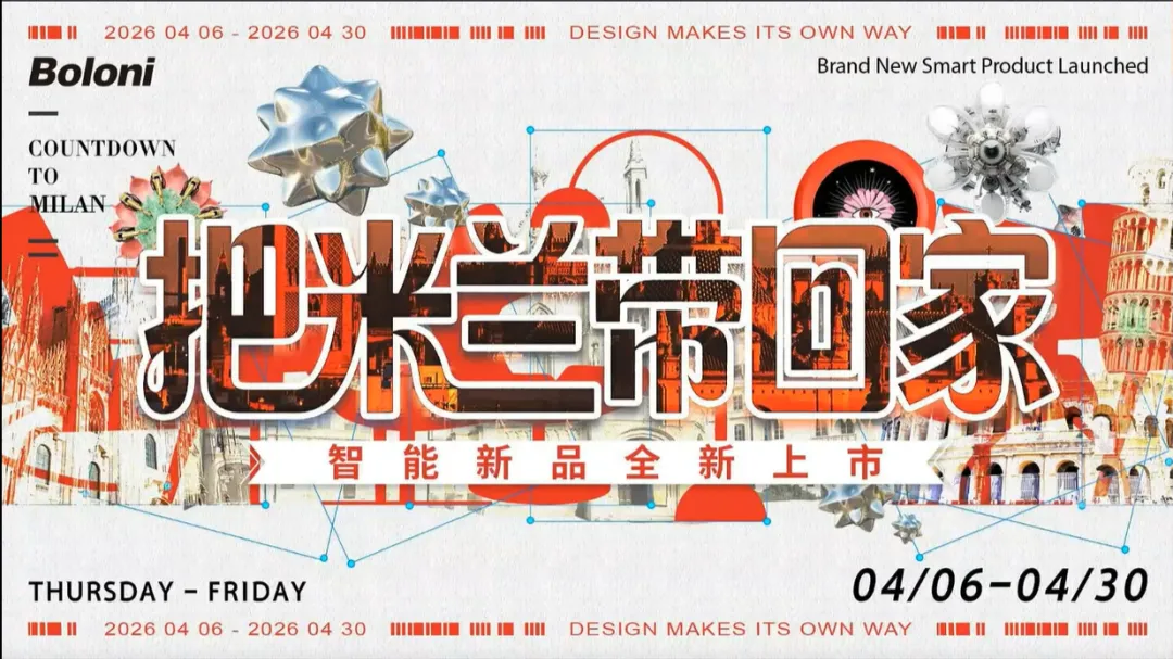 集团|2026年电器新品营销(下)