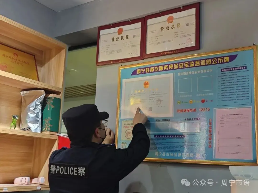 市场监督管理局:周宁这家店铺涉嫌使用过期食品原料