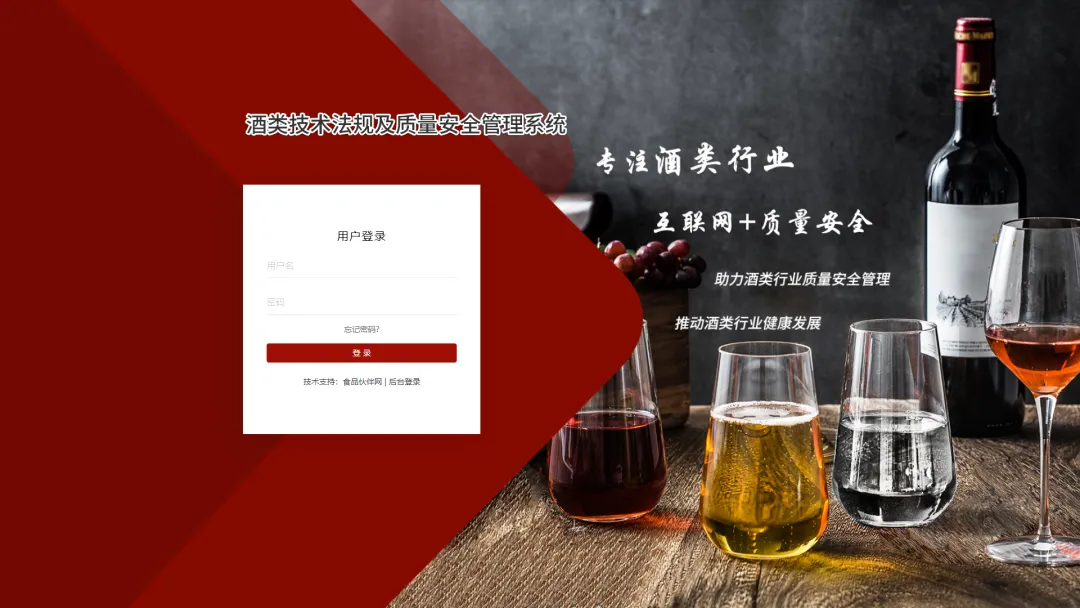 宁夏回族自治区市场监督管理厅关于实行重点液态食品道路散装运输许可的通告