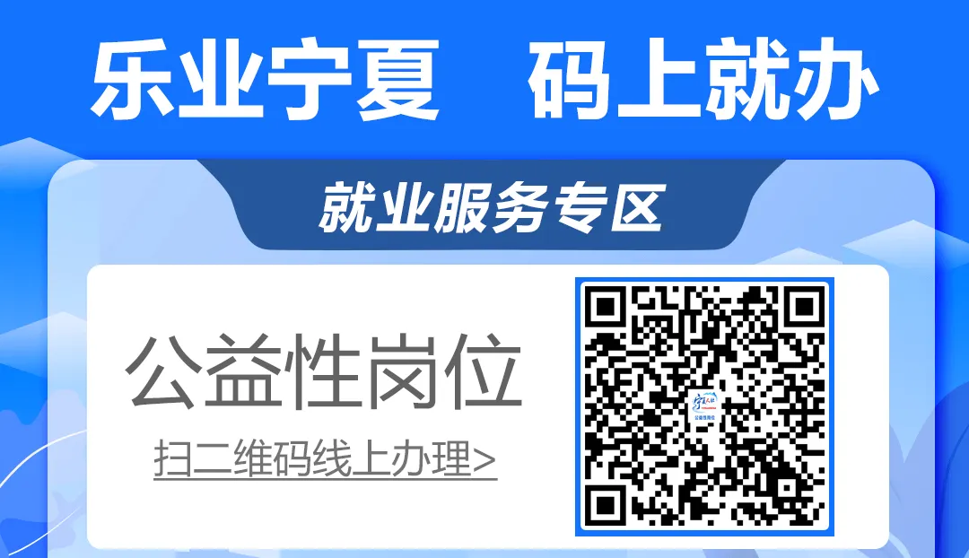 4月14日“就”在西夏|西夏区灵活就业市场、兴泾镇零工市场岗位推荐