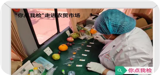 凉城县市场监督管理局 “你点我检”走进农贸市场