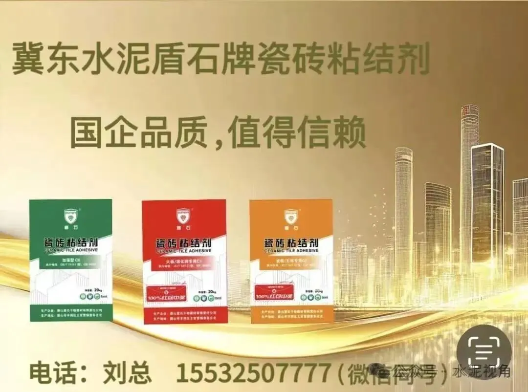 坚决遏制低价冲击市场!这个地区的混凝土协会发文了