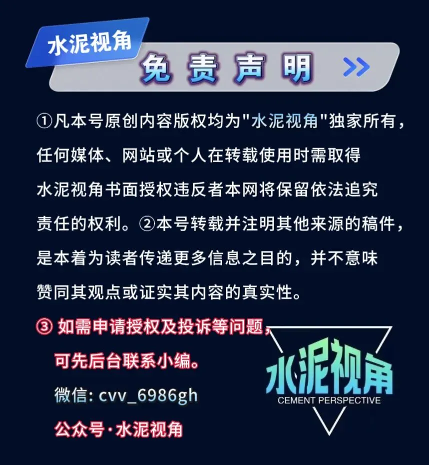坚决遏制低价冲击市场!这个地区的混凝土协会发文了