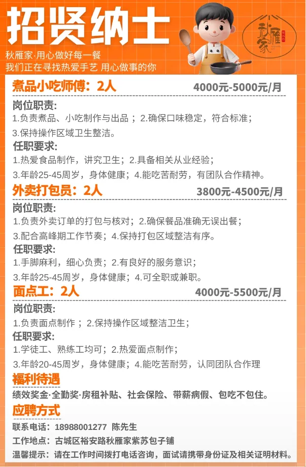 【今日招聘】丽江市玉龙县零工市场就业岗位推荐(四十二)