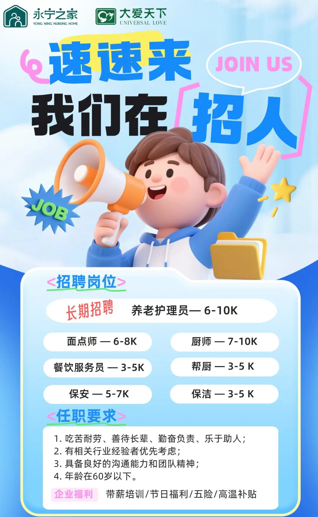 【今日招聘】丽江市玉龙县零工市场就业岗位推荐(四十二)