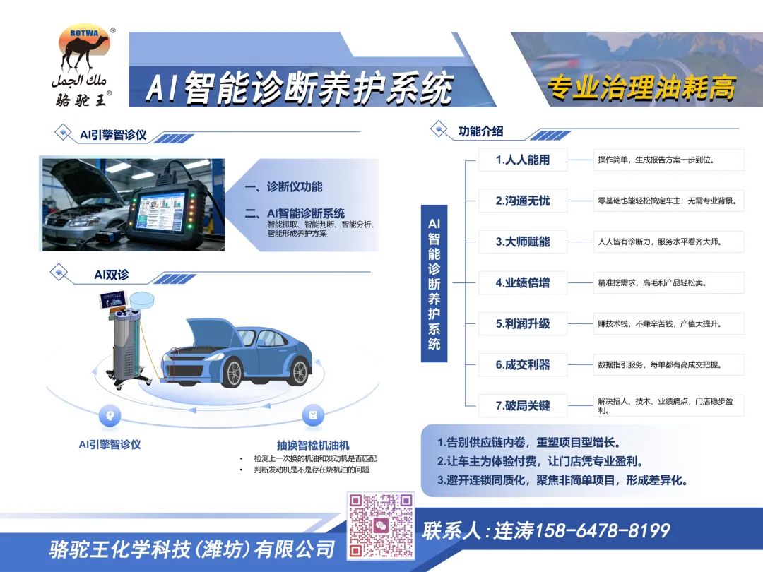 烧机油获客成本高达1000元、底盘类到店客户成本200元…线上流量越来越贵,大批汽修老板开始转型这个赛道?