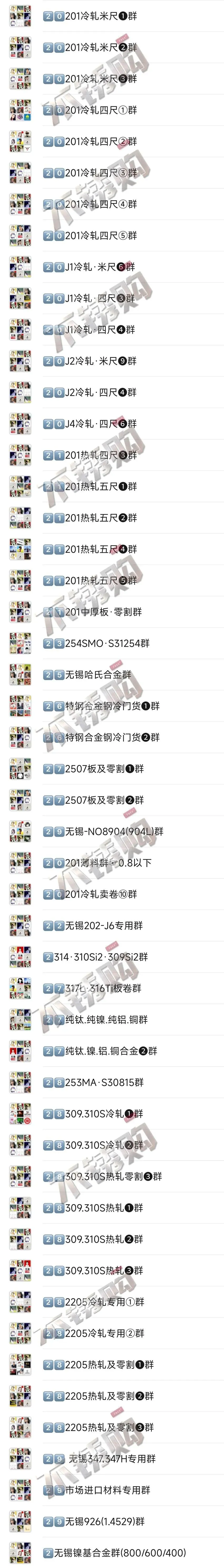 邀市场小伙伴进找货接单微信群!