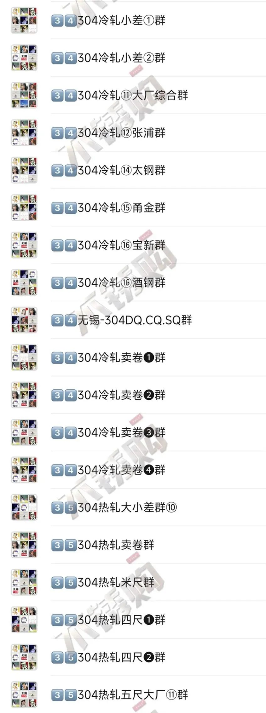 邀市场小伙伴进找货接单微信群!