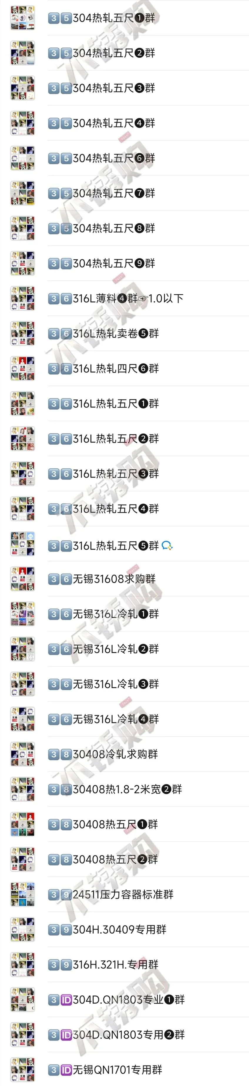 邀市场小伙伴进找货接单微信群!