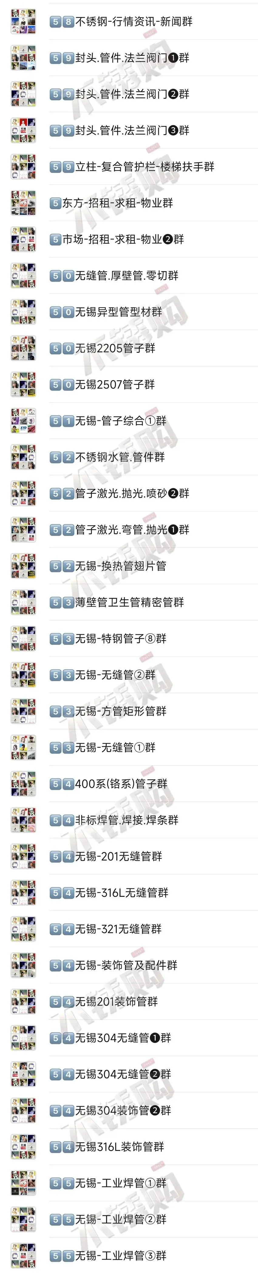 邀市场小伙伴进找货接单微信群!