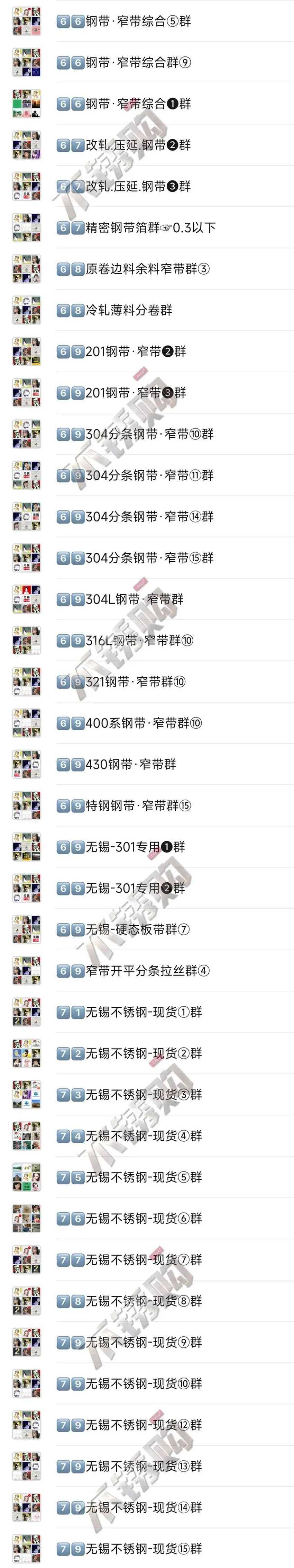 邀市场小伙伴进找货接单微信群!