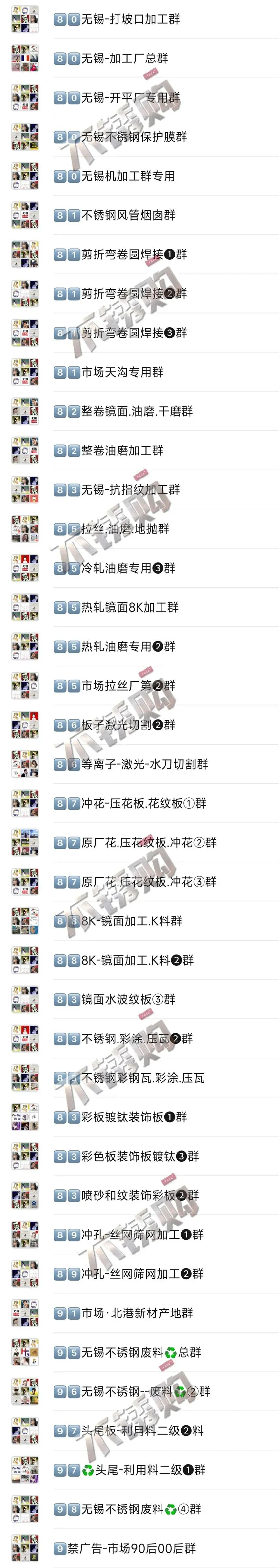 邀市场小伙伴进找货接单微信群!