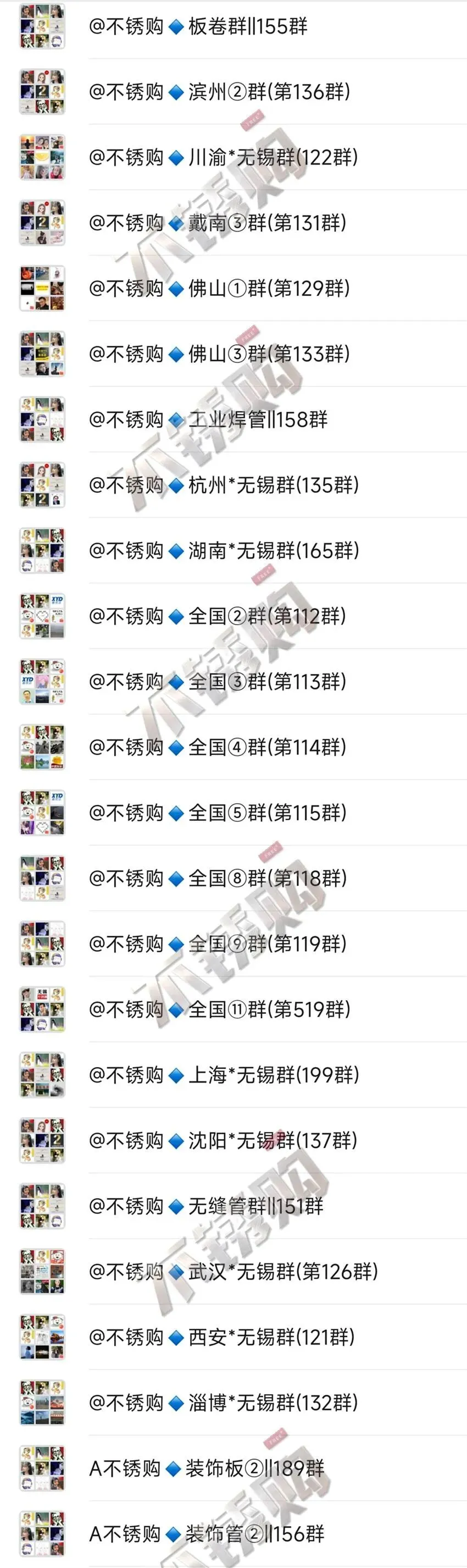 邀市场小伙伴进找货接单微信群!