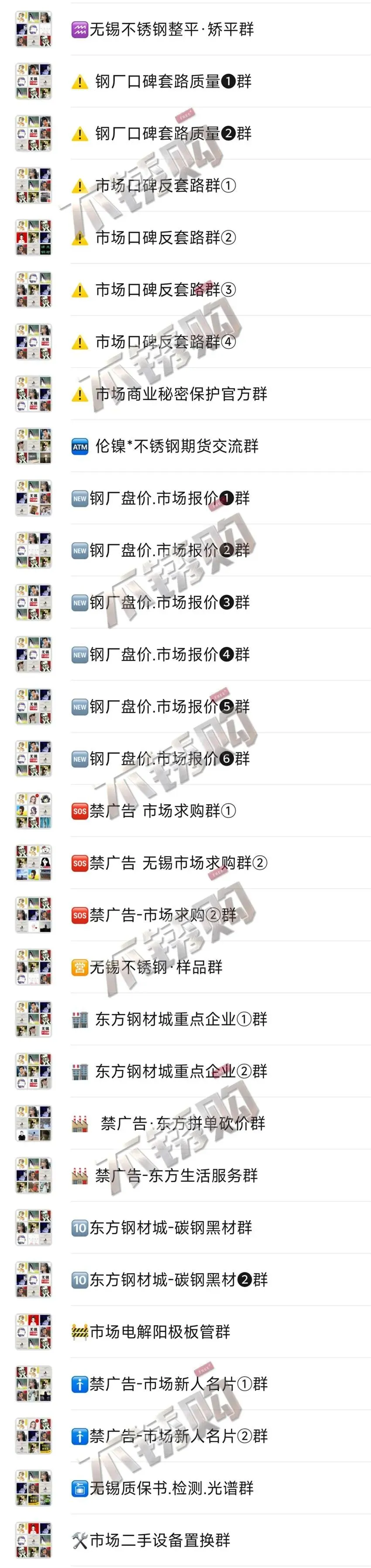 邀市场小伙伴进找货接单微信群!