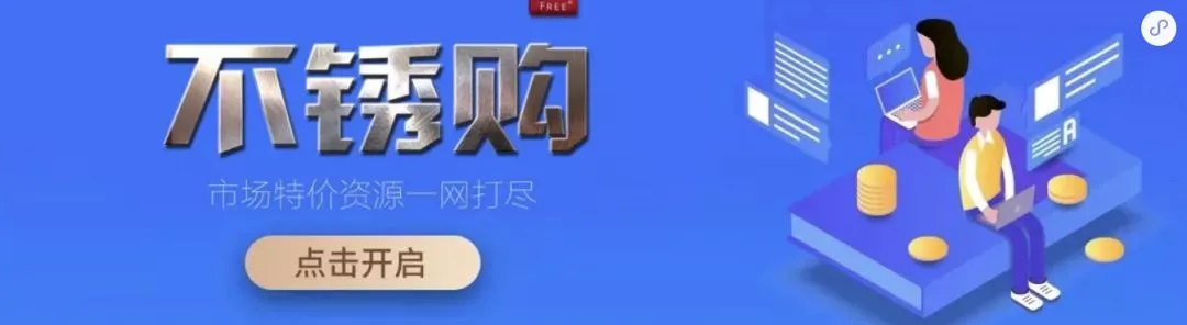 邀市场小伙伴进找货接单微信群!