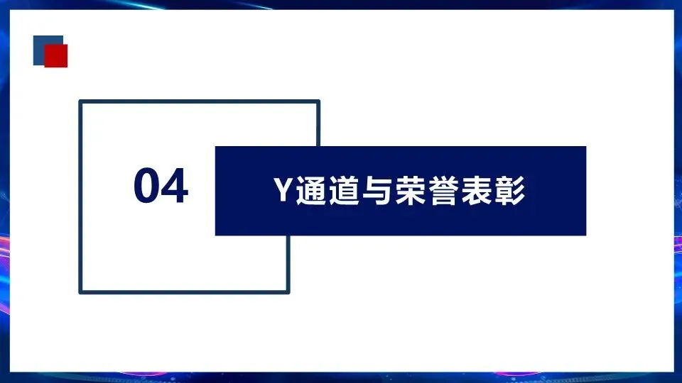 营销组织能力文化建设与人员赋能–PPT编辑档可获取!