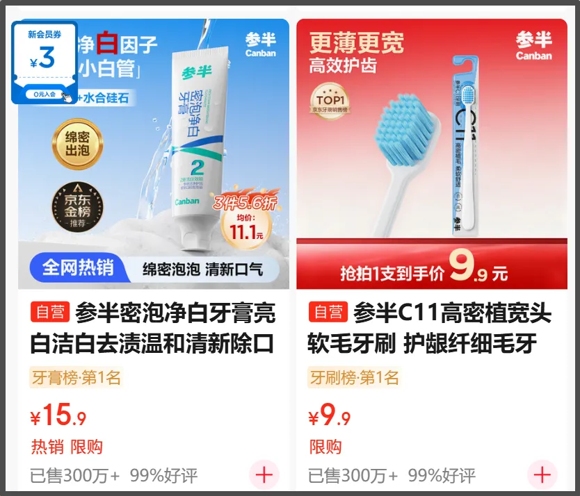 对赌压顶!参半母公司冲刺港股:高营销吞噬利润,薇美姿殷鉴不远