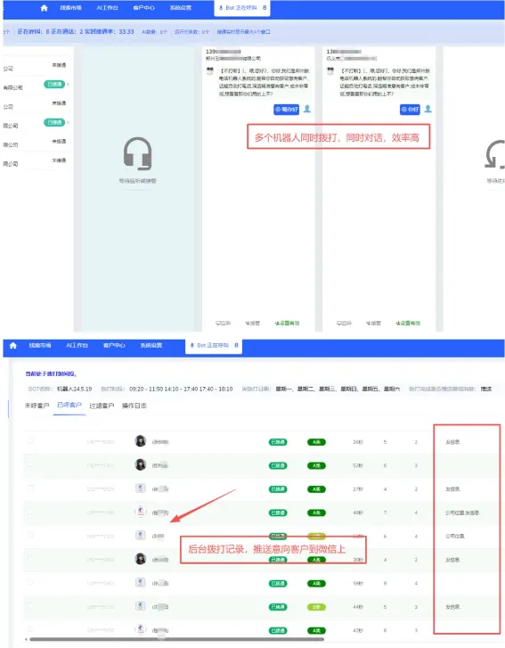 电话营销机器人:自动外呼、智能筛选、客户分级一站式