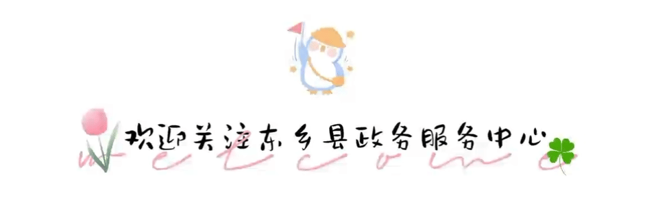 东乡县市场监督管理局关于公开征集市场监管领域行政执法突出问题线索的公告