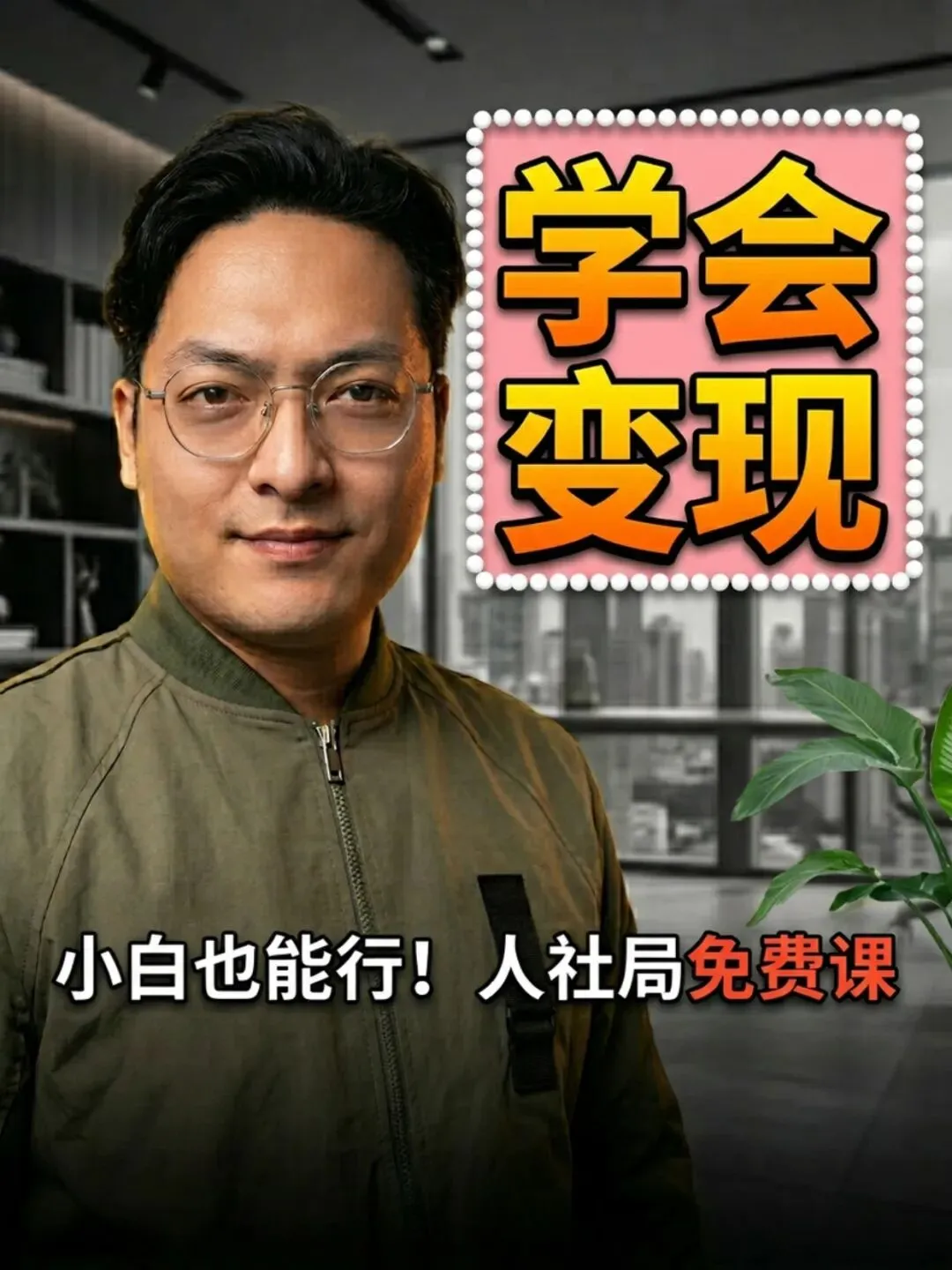 重庆人速看!免费学AI、无人机、互联网营销,名额有限手慢无!