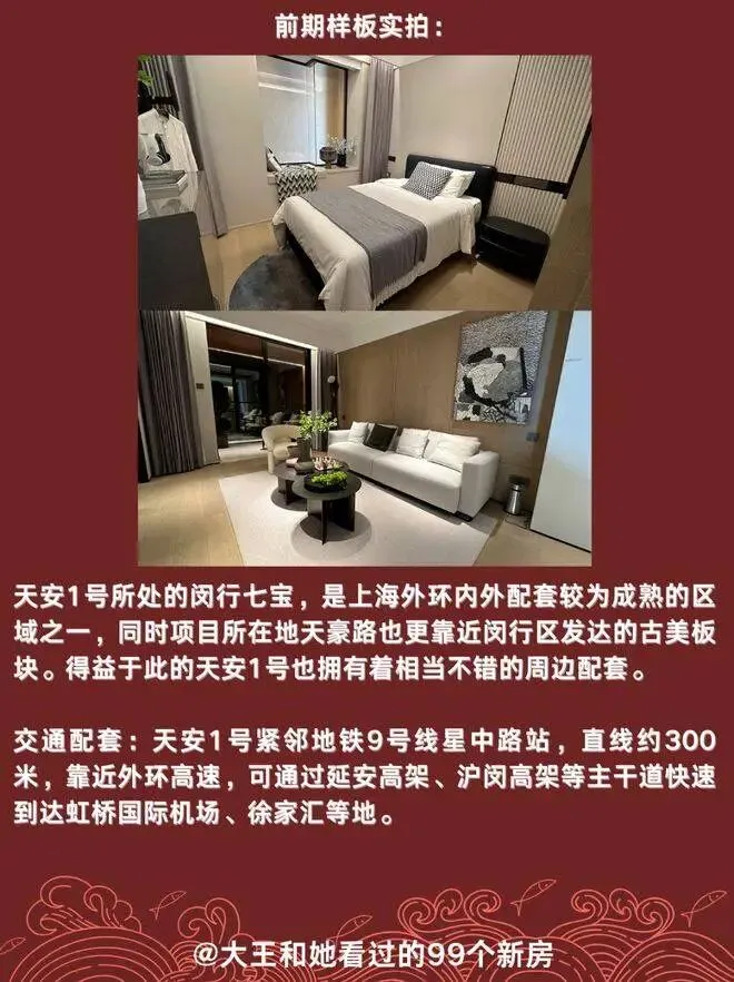 天安1号【营销中心官网】2026销售中心(天安1号售楼处)欢迎您|价格/户型/地址/环境/配套/交房时间/电话全覆盖