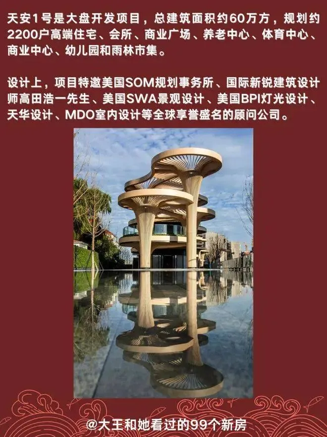 天安1号【营销中心官网】2026销售中心(天安1号售楼处)欢迎您|价格/户型/地址/环境/配套/交房时间/电话全覆盖