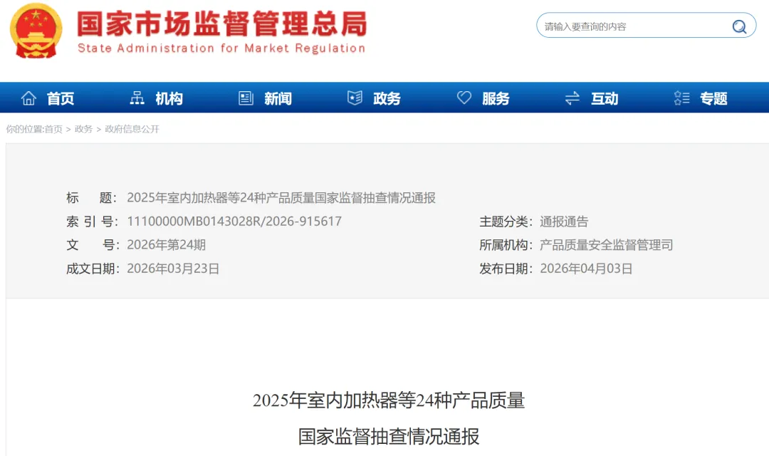 市场监督总局:抽查发现112家电动汽车充电桩不合格率49.1%
