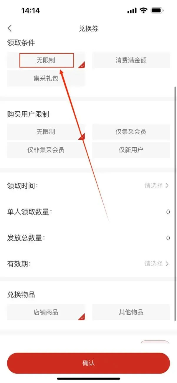 4.2基础营销的配置-复购宝营销功能(下)
