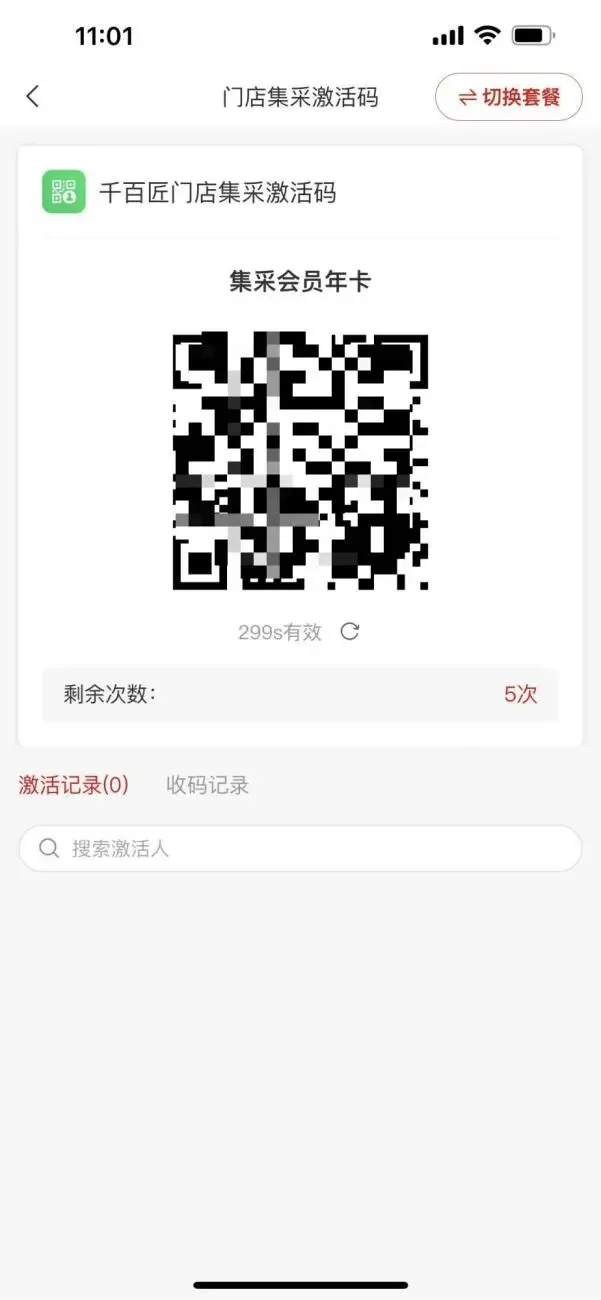 4.2基础营销的配置-复购宝营销功能(下)