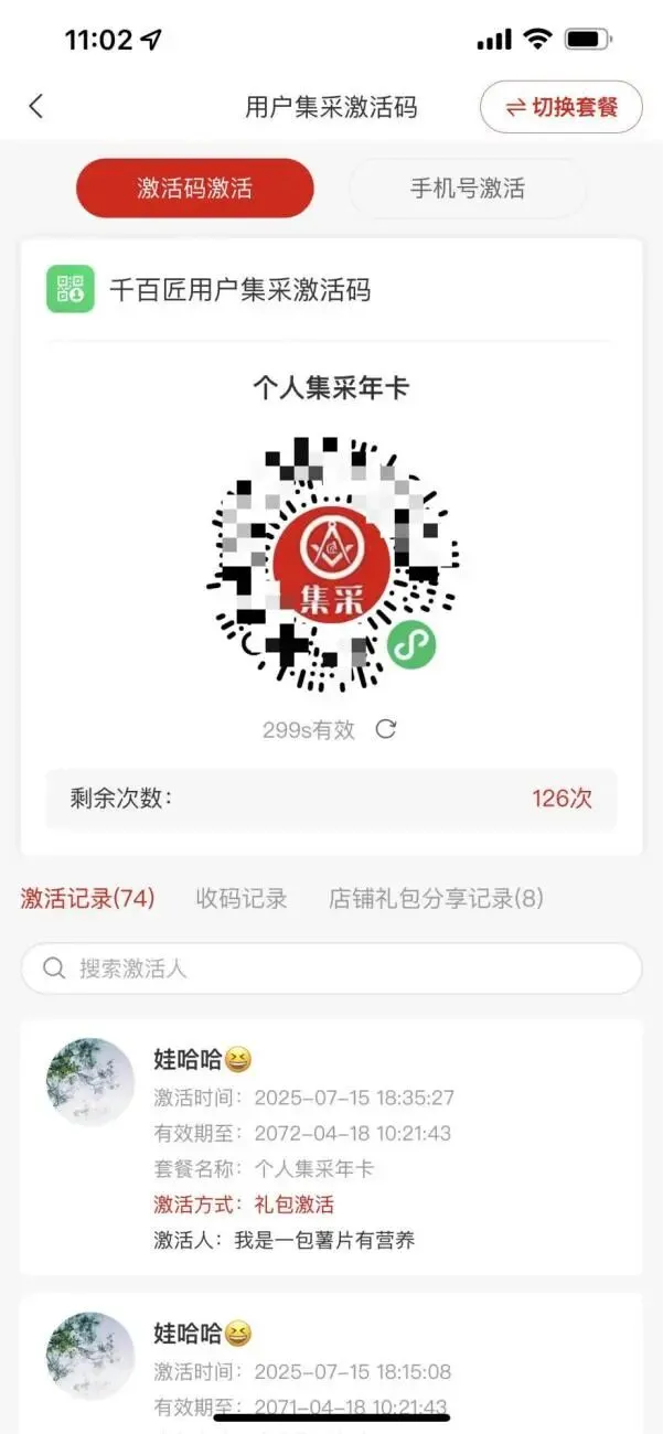 4.2基础营销的配置-复购宝营销功能(下)