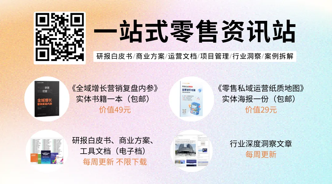 【研报分享】2026亲子人群营销遛娃好去处报告