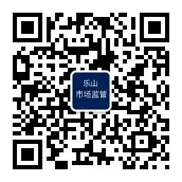 乐山市市场监督管理局关于征集养老服务突出问题违法行为线索的通告