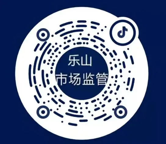 乐山市市场监督管理局关于征集养老服务突出问题违法行为线索的通告