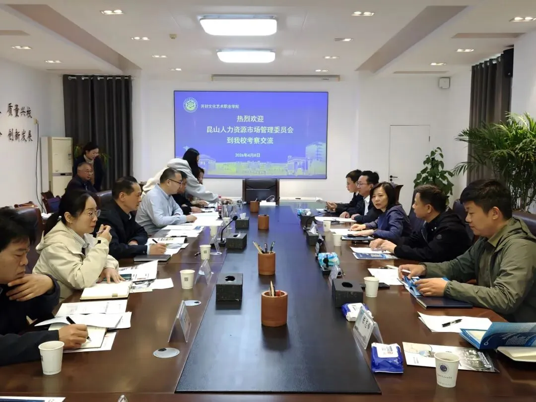 拓基地、聚人力、强支撑——昆山人力资源市场赴豫鲁开发人力资源基地