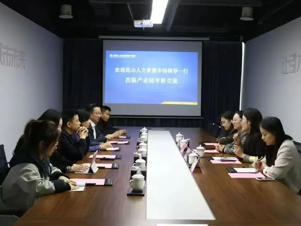 拓基地、聚人力、强支撑——昆山人力资源市场赴豫鲁开发人力资源基地