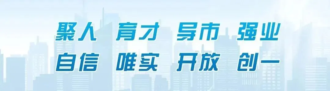拓基地、聚人力、强支撑——昆山人力资源市场赴豫鲁开发人力资源基地