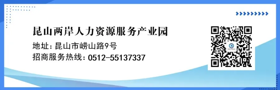 拓基地、聚人力、强支撑——昆山人力资源市场赴豫鲁开发人力资源基地