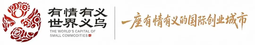 有情有义·青春益行丨市场集团团委走进第六届义乌市公益博览会开展学雷锋主题团日活动