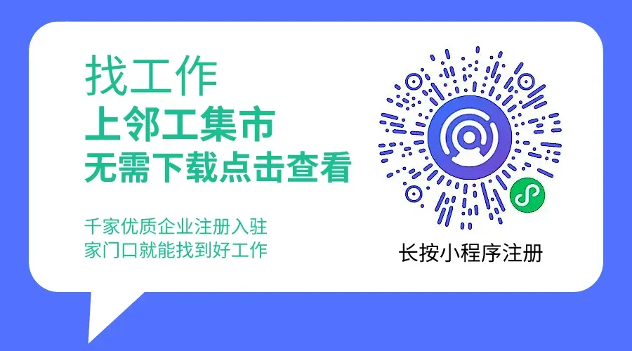 【重要通知】休宁县零工市场专场招聘会来了,岗位多、机会多、来就对了!
