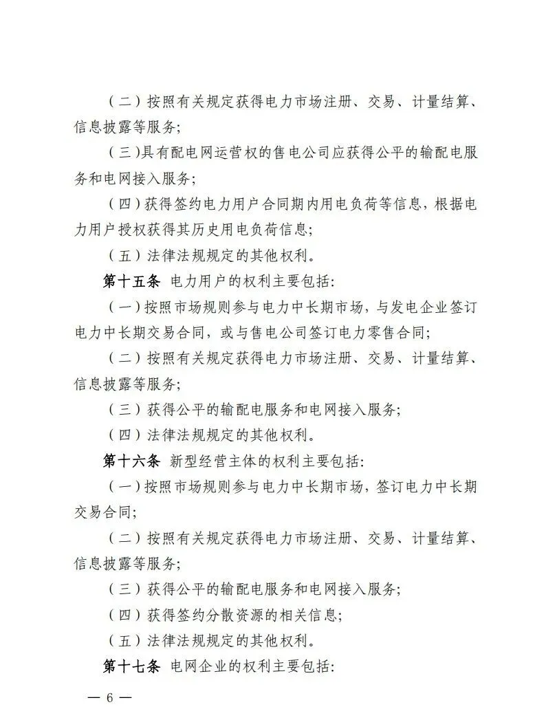 江西中长期市场:独立储能自主选择发、用电侧经营主体身份参与,直接参与主体取消人为规定分时电价