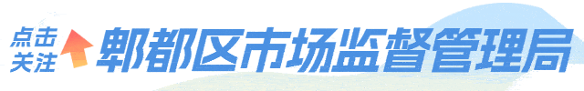 铸魂强基,铁纪护航!郫都区市场监管局安排部署“清风铁纪”教育整顿专项行动