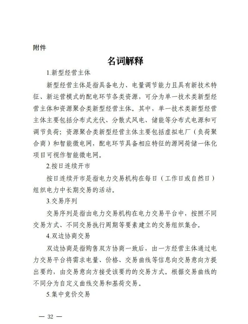 江西中长期市场:独立储能自主选择发、用电侧经营主体身份参与,直接参与主体取消人为规定分时电价