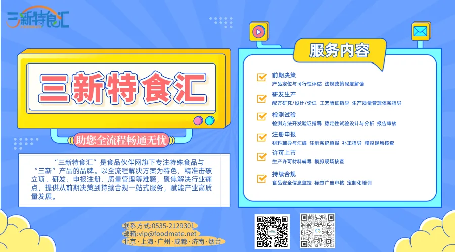 中山市市场监督管理局关于印发2026年中山市特殊食品生产环节监督检查计划和2026年中山市特殊食品经营环节监督检查计划的通知