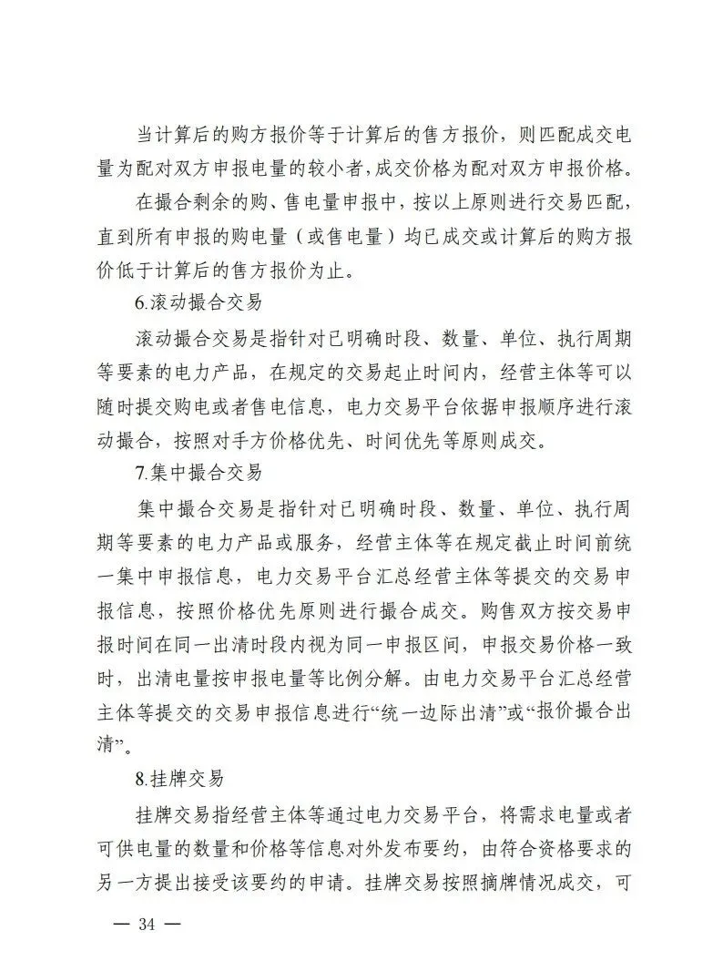 江西中长期市场:独立储能自主选择发、用电侧经营主体身份参与,直接参与主体取消人为规定分时电价