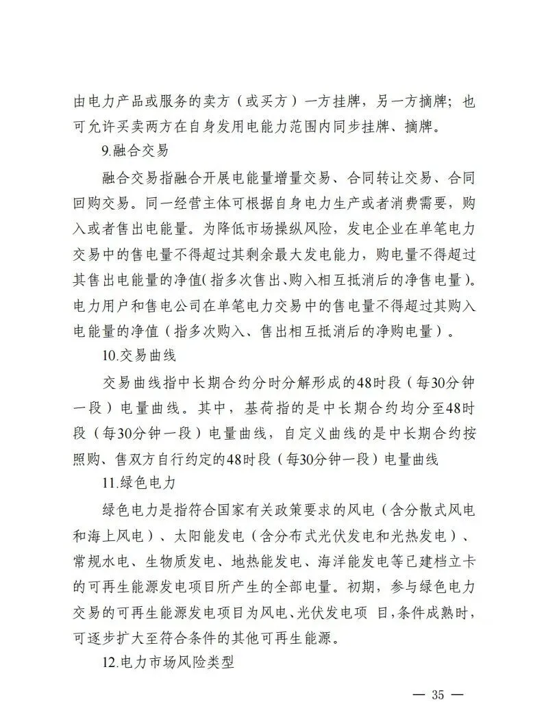 江西中长期市场:独立储能自主选择发、用电侧经营主体身份参与,直接参与主体取消人为规定分时电价