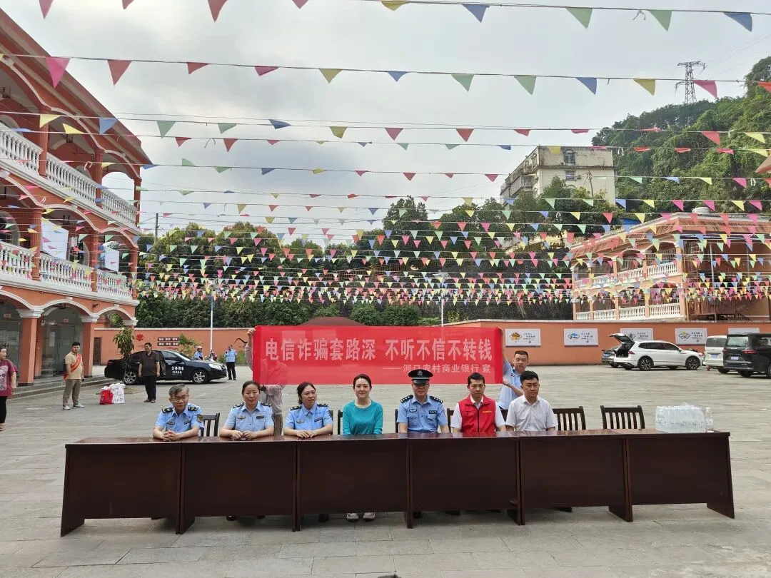 【科所动态】河口县市场监督管理局联合多部门走进敬老院开展反诈宣传活动