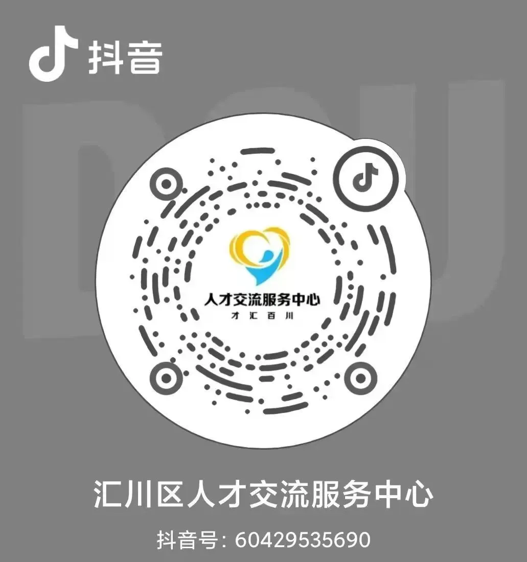 4月16日丨汇川区人力资源市场周四招聘会,部分岗位信息抢先看~
