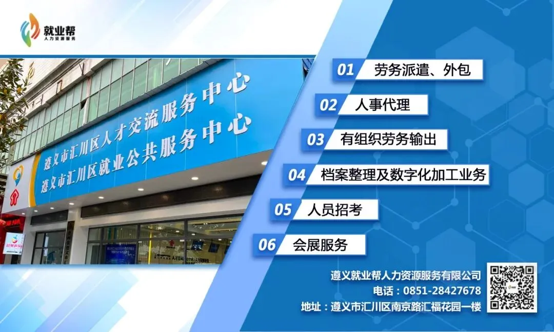 4月16日丨汇川区人力资源市场周四招聘会,部分岗位信息抢先看~